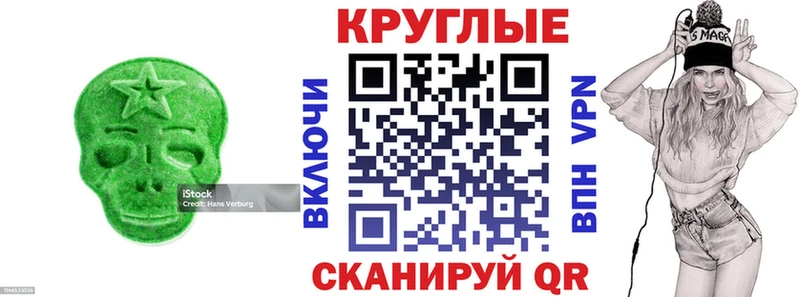 Ecstasy круглые  где можно купить наркотик  Емва 