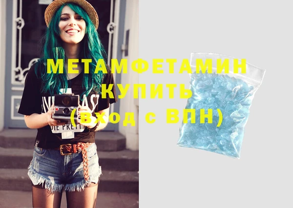 мяу мяу кристалл Гусиноозёрск