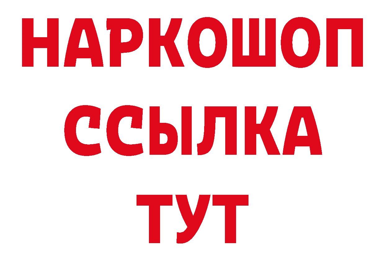 Бутират BDO 33% сайт нарко площадка мега Емва