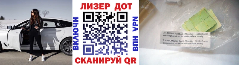 Марки NBOMe 1,8мг Емва